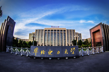 华北电力大学工程热物理研究中心