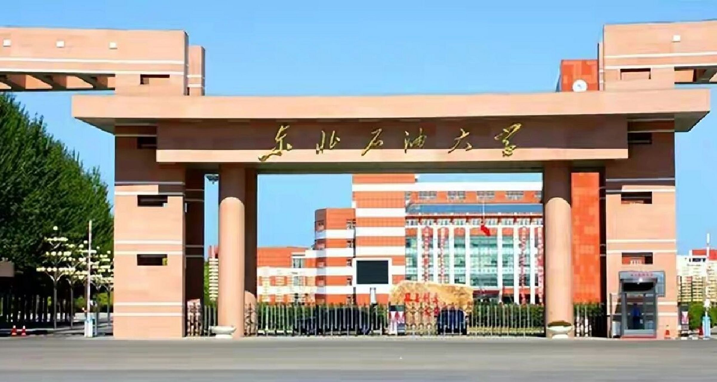 黑龙江省石油石化多相介质处理及污染防治重点实验室